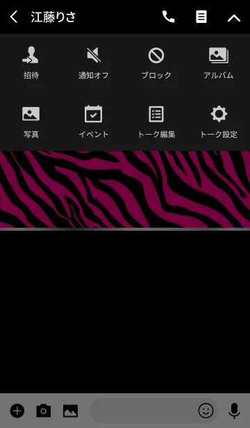 [LINE着せ替え] ZEBRA -PINK＆BLACK- 2の画像4