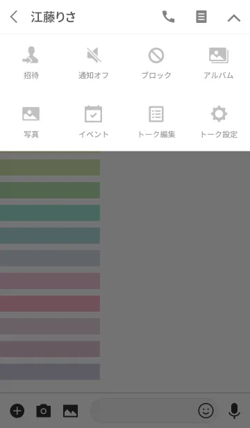 [LINE着せ替え] カラーチャートペールトーンの画像4