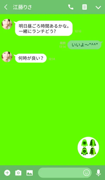 [LINE着せ替え] おばけの緑ボタンの画像3