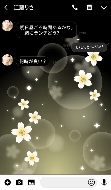 [LINE着せ替え] 桜2(ゴールド)の画像3