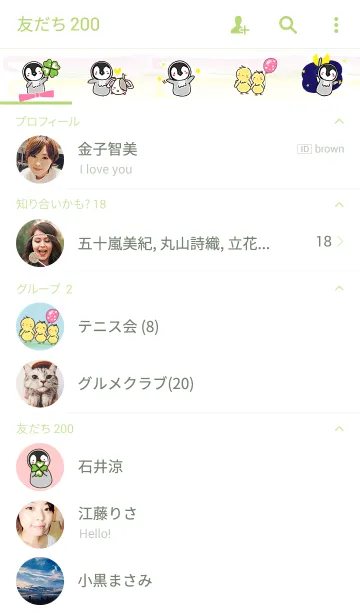 [LINE着せ替え] 小さなペンギンさん（四つ葉のクローバー）の画像2