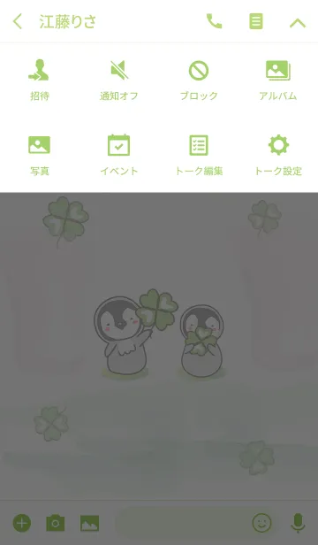 [LINE着せ替え] 小さなペンギンさん（四つ葉のクローバー）の画像4