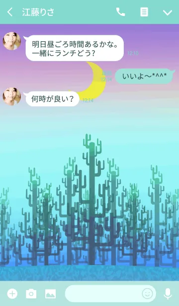 [LINE着せ替え] 白夜の月の画像3