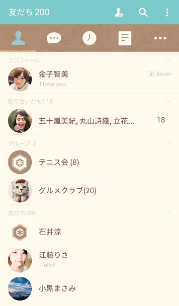 [LINE着せ替え] クラフト紙※コーラル＆グリーンの画像2