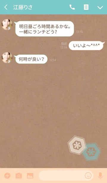[LINE着せ替え] クラフト紙※コーラル＆グリーンの画像3