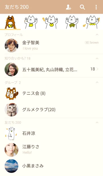 [LINE着せ替え] Shironeko Gundan -want to be a Raccoon-の画像2