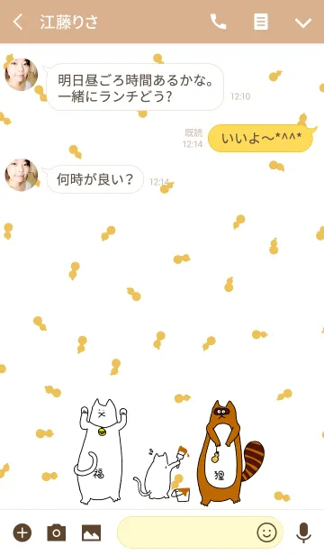 [LINE着せ替え] Shironeko Gundan -want to be a Raccoon-の画像3