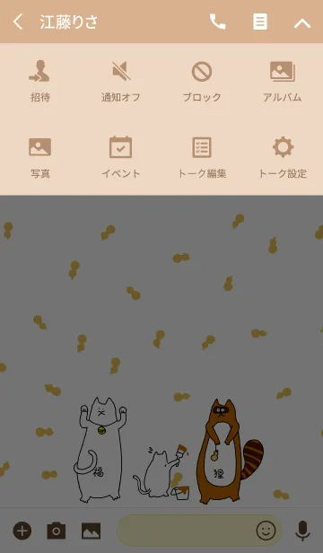 [LINE着せ替え] Shironeko Gundan -want to be a Raccoon-の画像4