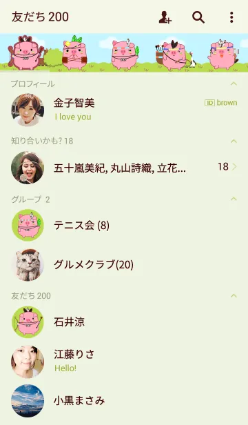 [LINE着せ替え] Cute Tribe Pig Theme V.2(jp)の画像2