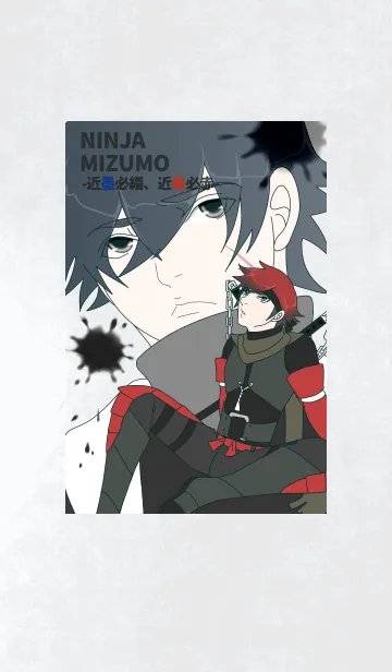 NINJA MIZUMO -近墨必緇、近朱必赤-の着せ替えメイン画像