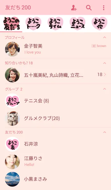 [LINE着せ替え] ようこのトーク(名前着せかえ)の画像2