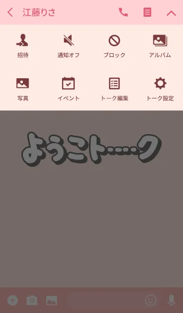 [LINE着せ替え] ようこのトーク(名前着せかえ)の画像4
