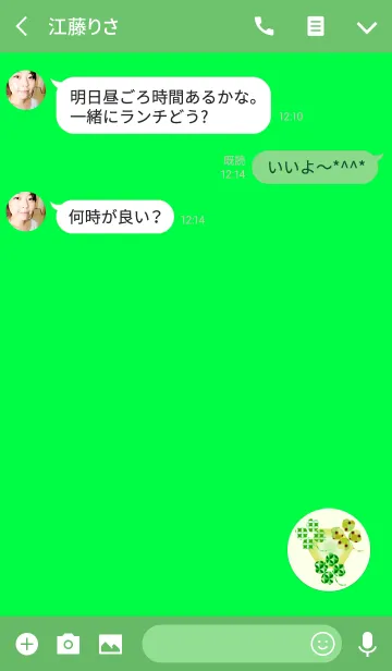 [LINE着せ替え] 幸運スリークローバーの画像3