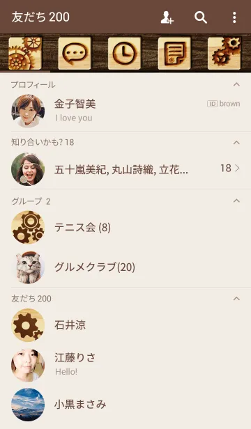 [LINE着せ替え] 木目と歯車の画像2
