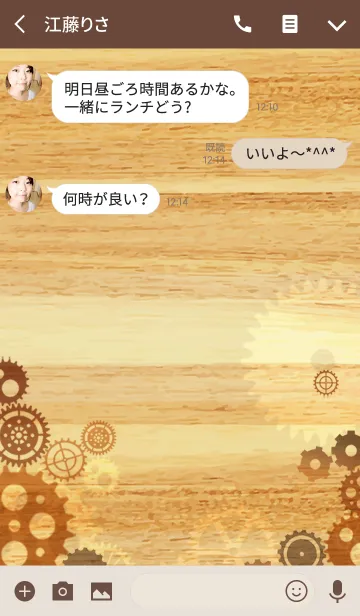 [LINE着せ替え] 木目と歯車の画像3