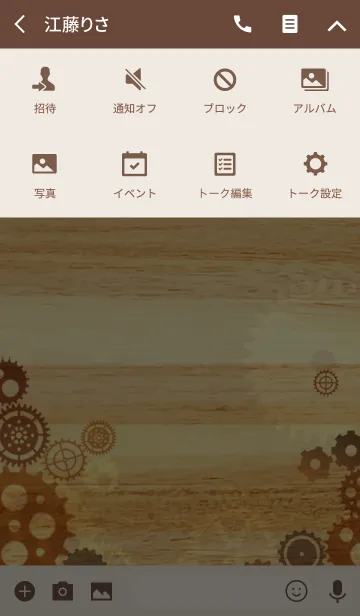 [LINE着せ替え] 木目と歯車の画像4