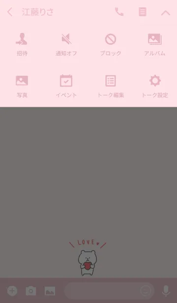 [LINE着せ替え] ゆる白くま・ピンクの画像4