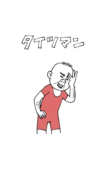 タイツマン（元パンツマン）※ピンクの着せ替えメイン画像