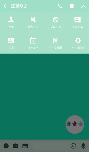 [LINE着せ替え] 幸運の3つ星の画像4