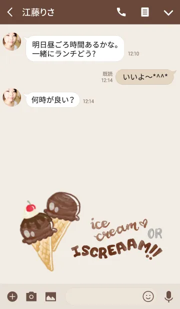 [LINE着せ替え] Ice Cream : Chocolate (JP)の画像3