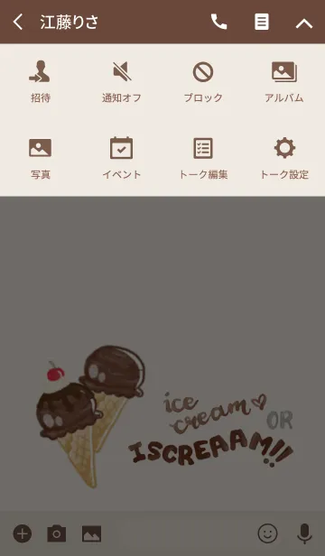 [LINE着せ替え] Ice Cream : Chocolate (JP)の画像4