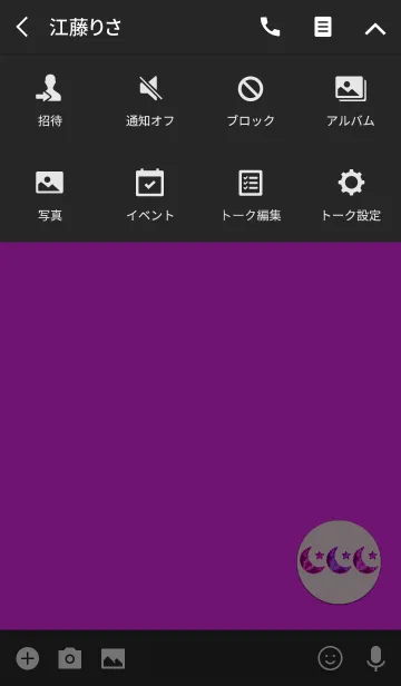 [LINE着せ替え] ワンポイント3ピンクムーンの画像4