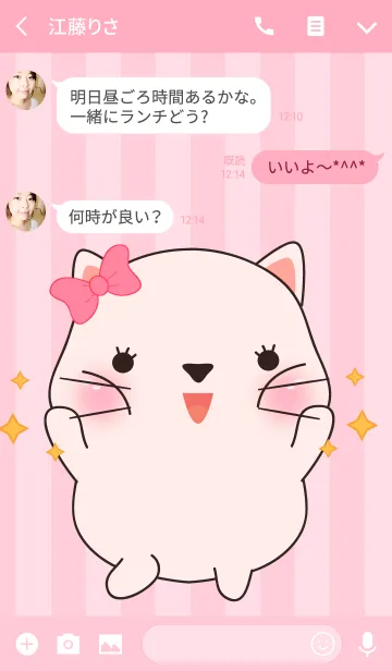 [LINE着せ替え] Cute Fat White Cat Theme(jp)の画像3