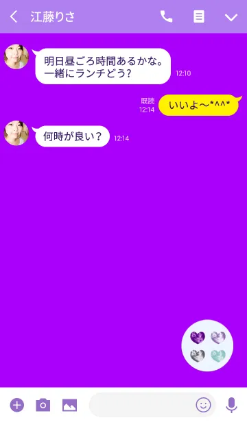 [LINE着せ替え] 4つの願いを叶えるハートの画像3