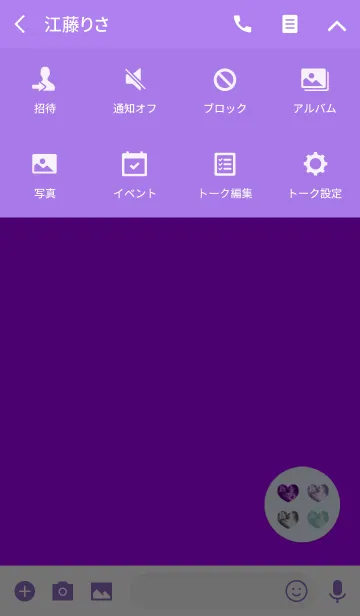 [LINE着せ替え] 4つの願いを叶えるハートの画像4