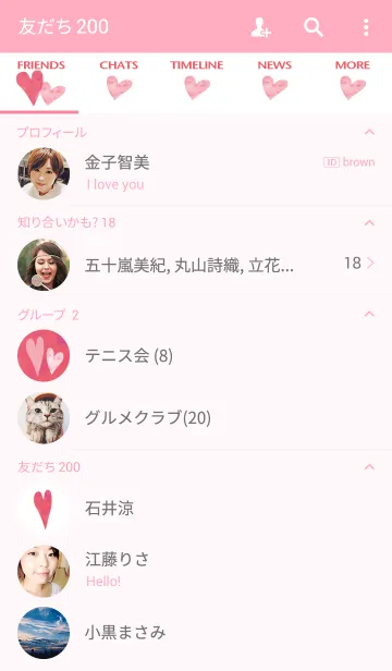 [LINE着せ替え] よりそうハート 〜you and Iの画像2