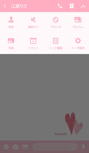 [LINE着せ替え] よりそうハート 〜you and Iの画像4
