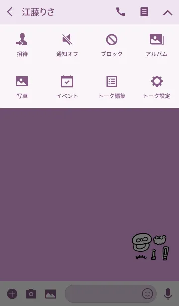 [LINE着せ替え] 手描きオシャレアイコン2の画像4