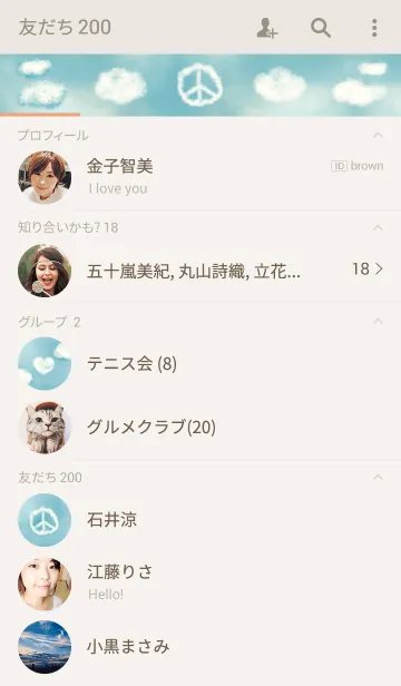 [LINE着せ替え] Calm Skyの画像2