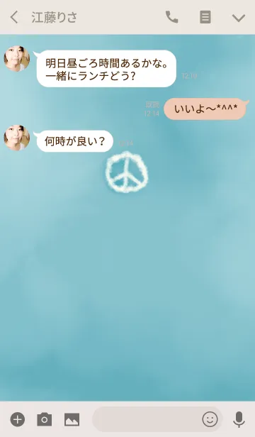 [LINE着せ替え] Calm Skyの画像3