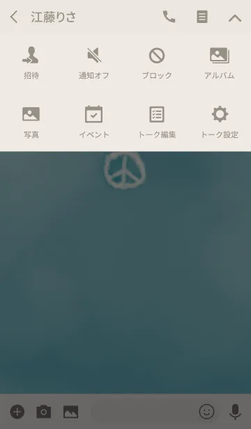[LINE着せ替え] Calm Skyの画像4