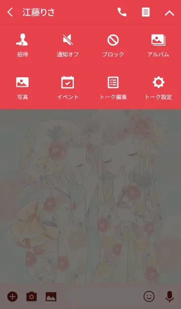 [LINE着せ替え] フラワリーキス ～ツバキ～の画像4