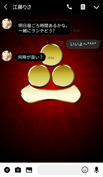 [LINE着せ替え] 家紋 26（渡辺星）<金>の画像3