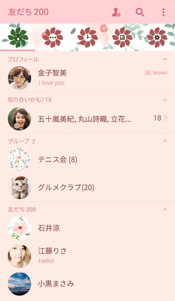 [LINE着せ替え] water color flowers_401の画像2