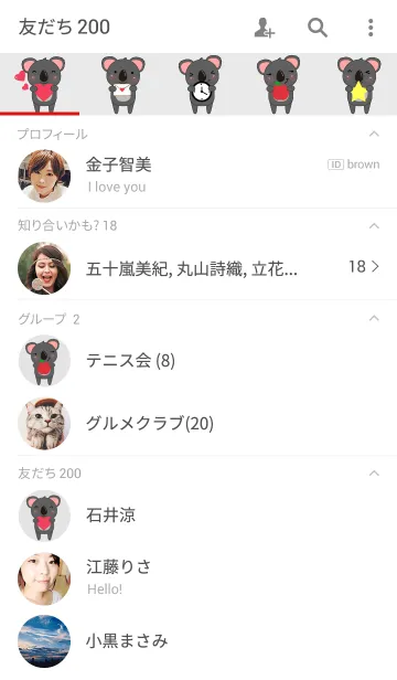 [LINE着せ替え] Love Cute Koala Theme(jp)の画像2