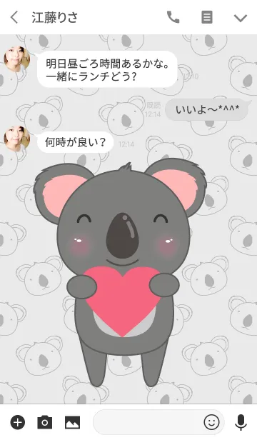 [LINE着せ替え] Love Cute Koala Theme(jp)の画像3