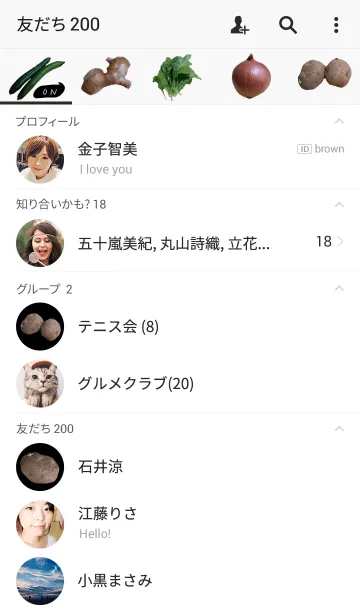 [LINE着せ替え] やさいせいかつの画像2