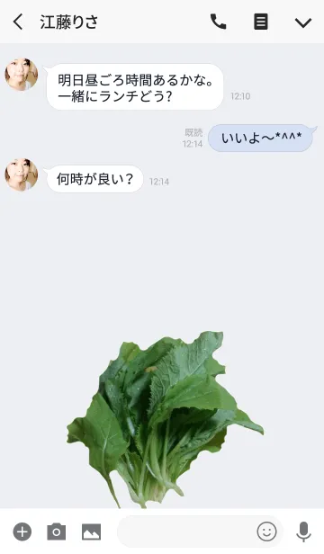 [LINE着せ替え] やさいせいかつの画像3