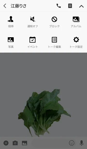 [LINE着せ替え] やさいせいかつの画像4