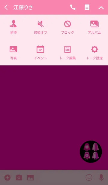 [LINE着せ替え] おばけのピンクボタンの画像4