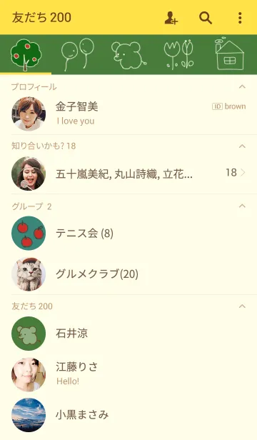 [LINE着せ替え] ぞうさんのおさんぽの画像2