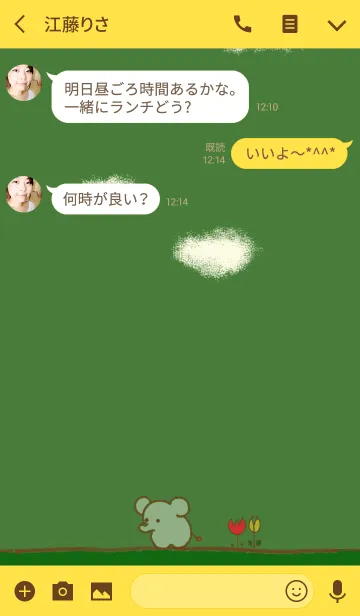 [LINE着せ替え] ぞうさんのおさんぽの画像3