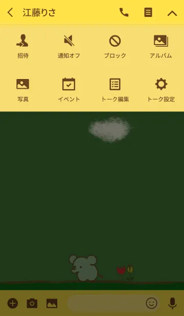 [LINE着せ替え] ぞうさんのおさんぽの画像4