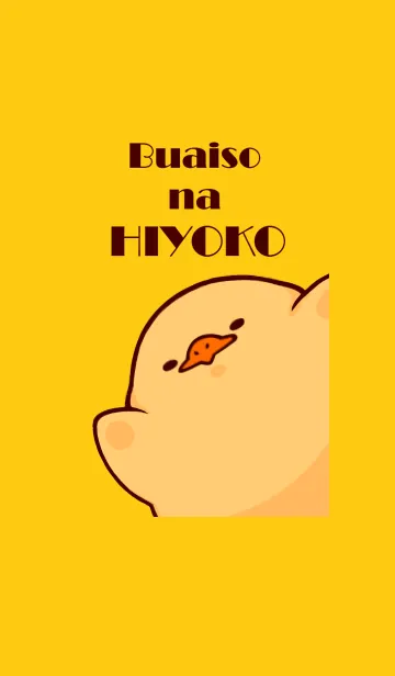 [LINE着せ替え] 無愛想なひよこの着せかえの画像1