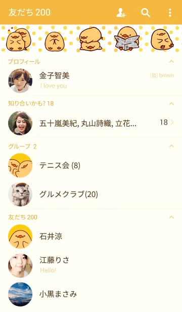 [LINE着せ替え] 無愛想なひよこの着せかえの画像2