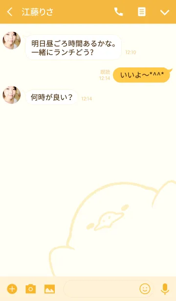 [LINE着せ替え] 無愛想なひよこの着せかえの画像3